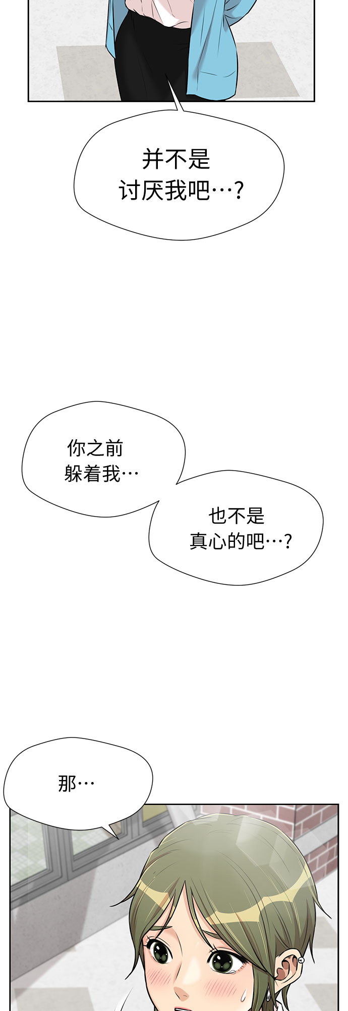 颜值天才漫画免费观看第一季漫画,[第3季] 第19话 想要传达的心意（4）2图