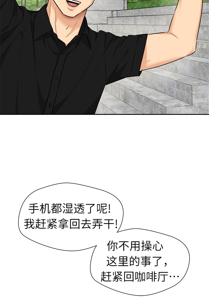 颜值最高的手机漫画,[第2季] 第34话 人鱼的珍珠（12）5图