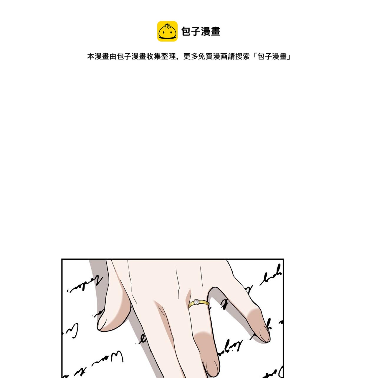 陛下别对我动心20漫画,第81话 帅气使臣1图