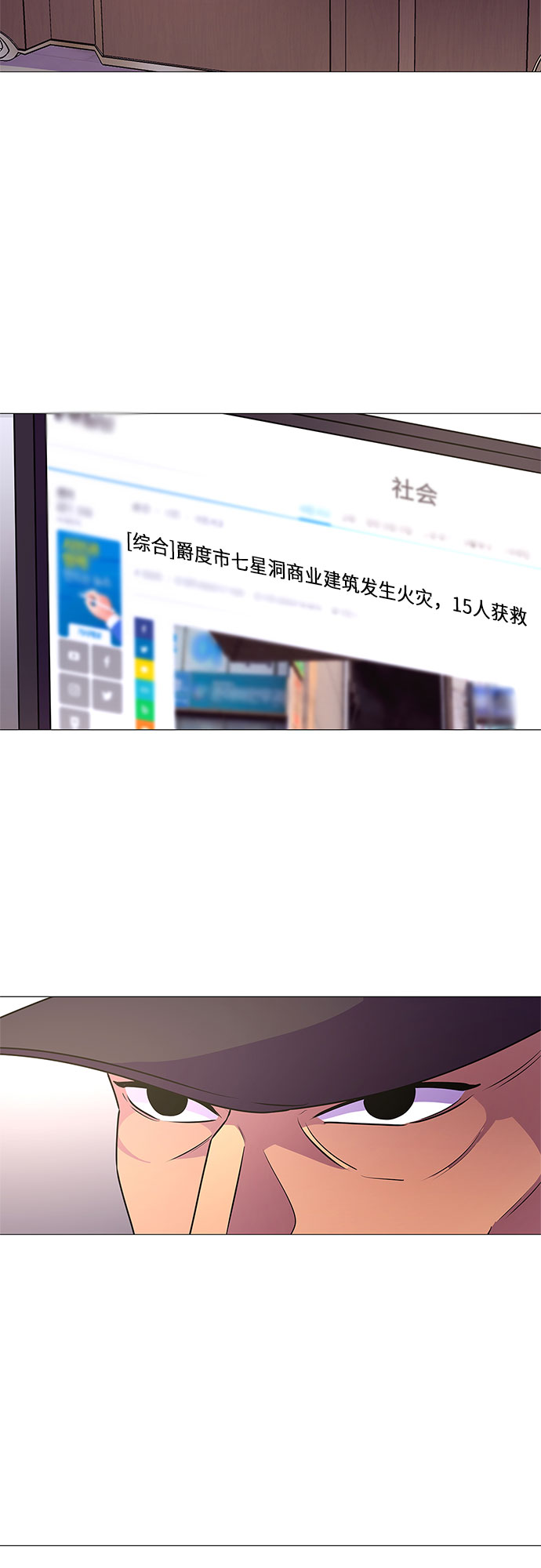 争分夺秒含有近义词的词语漫画,第112话 崔道振（1）2图