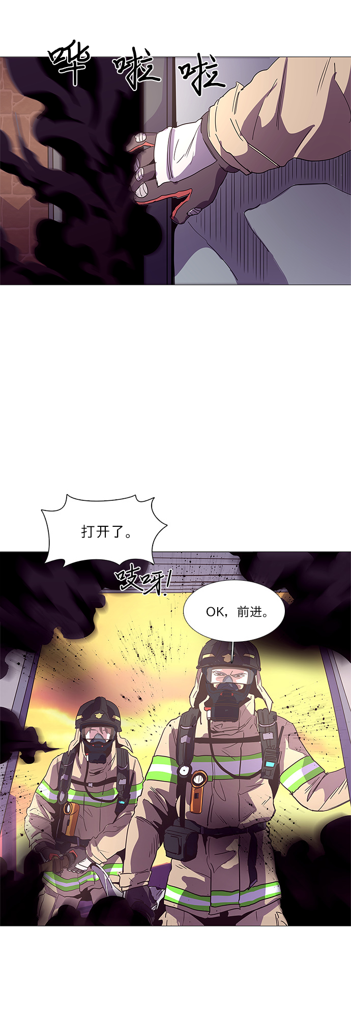 争分夺秒的近义词是什么漫画,第27话 第一次出动（3）3图