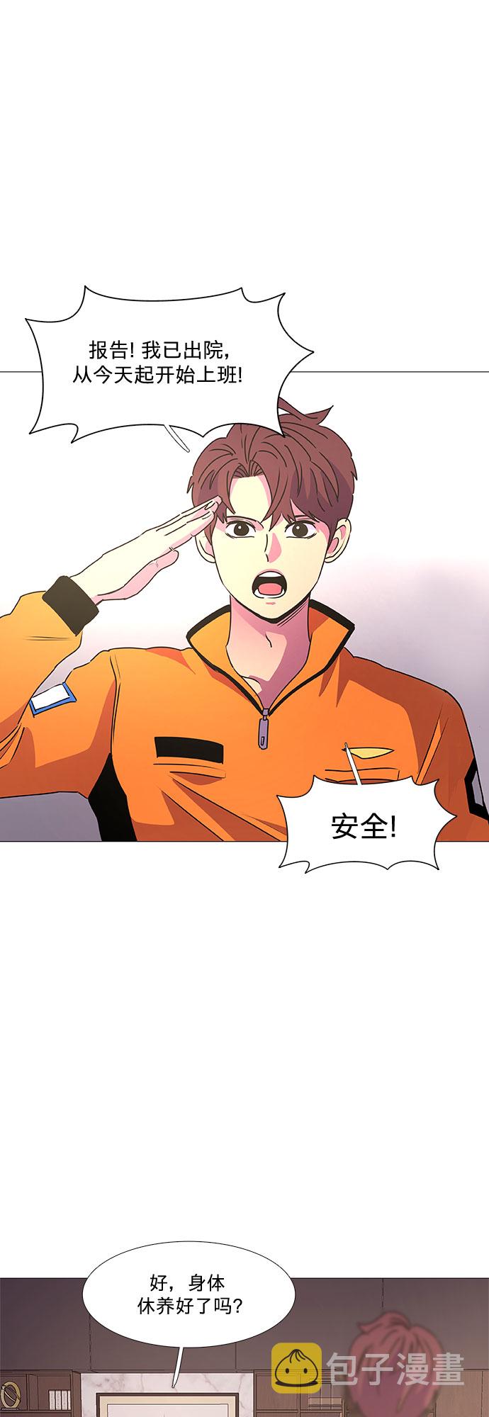 争分夺秒含有近义词的词语漫画,第112话 崔道振（1）4图