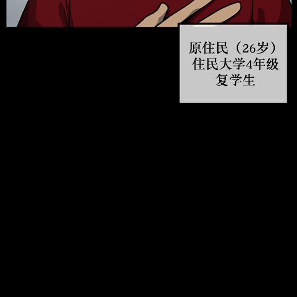 原住民逗比漫画在线观看漫画,[第216话] 鱿鱼逃脱（1）5图