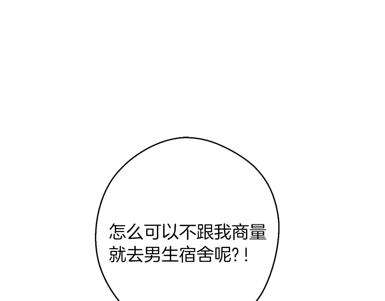 先把弟弟藏起来吧漫画免费漫画,第15话 申请决斗！5图