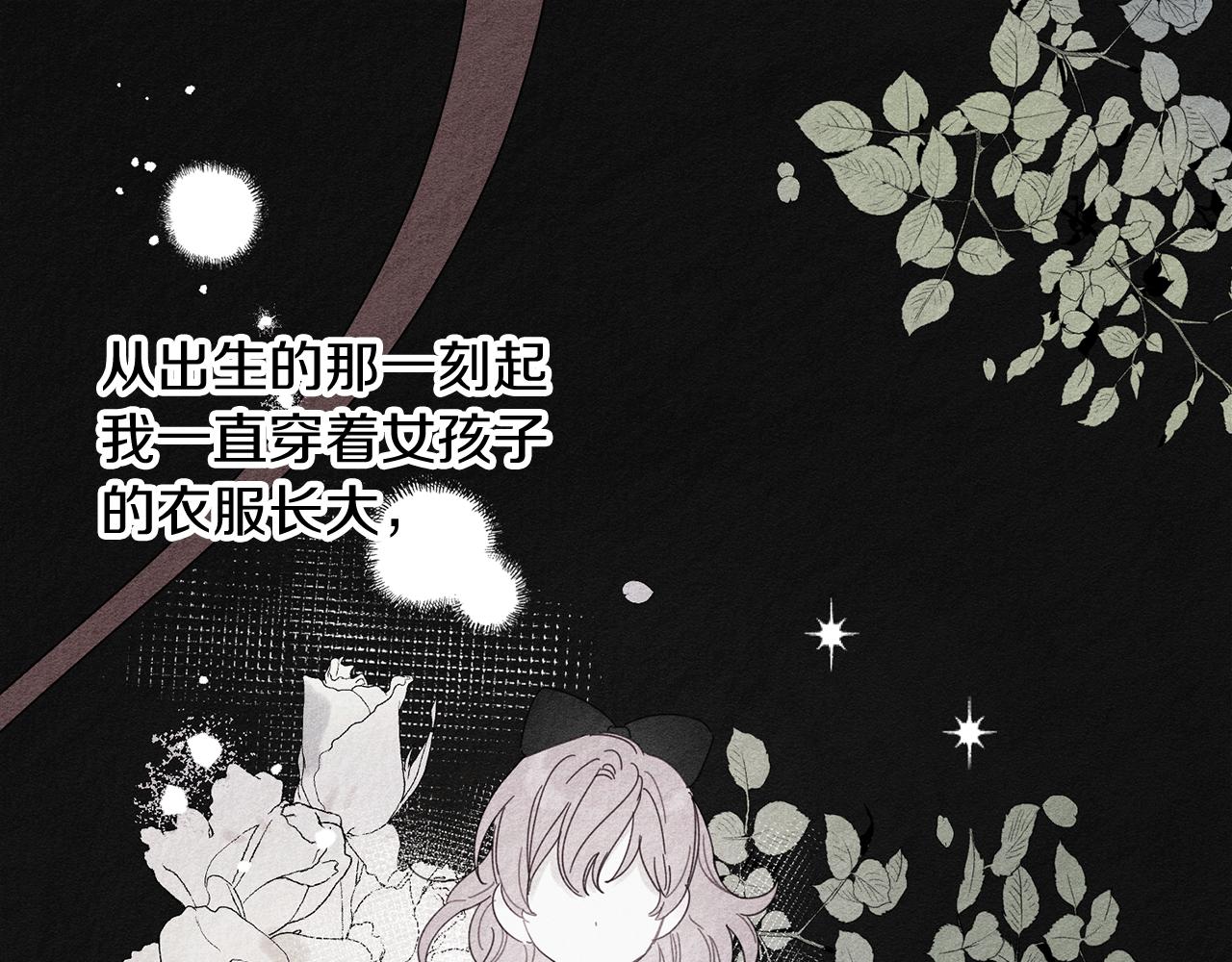 想把弟弟藏起来第三季漫画,第9话 对不起我们不能结婚！5图