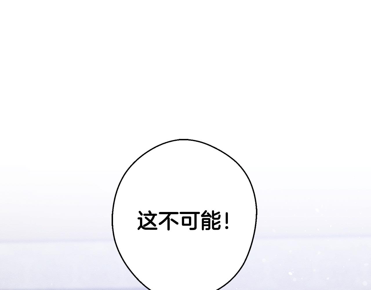 先把我弟藏起来漫画漫画,第19话 他的邀请函5图