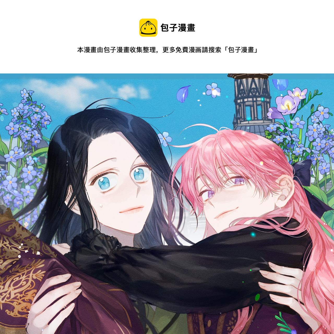 先把我弟藏起来漫画漫画,第19话 他的邀请函1图