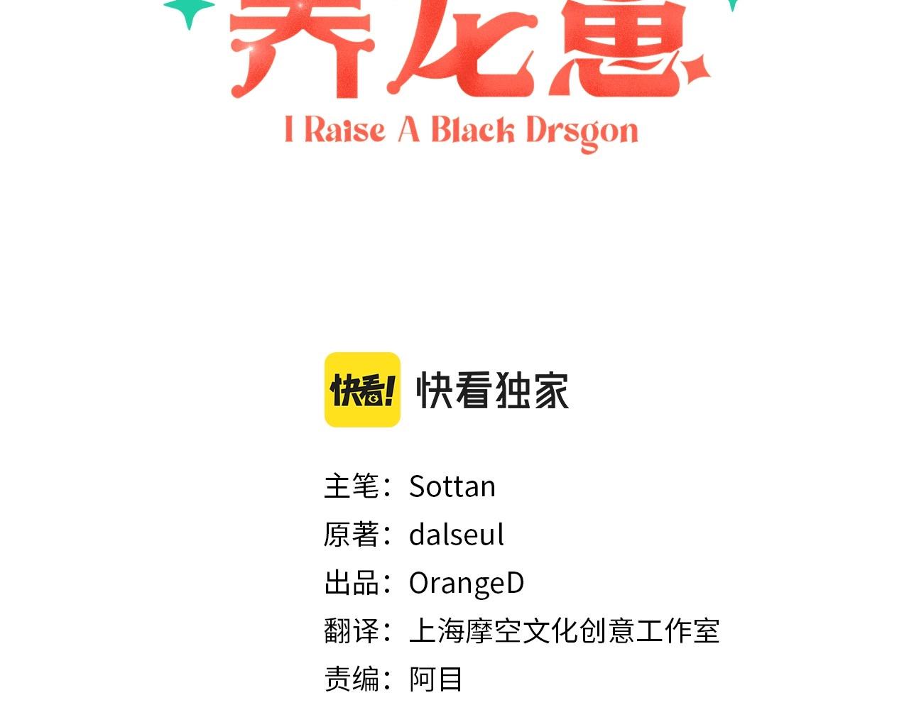 和死敌一起反向营业小说阅读漫画,第二季·启· 我真是个低俗的男人3图