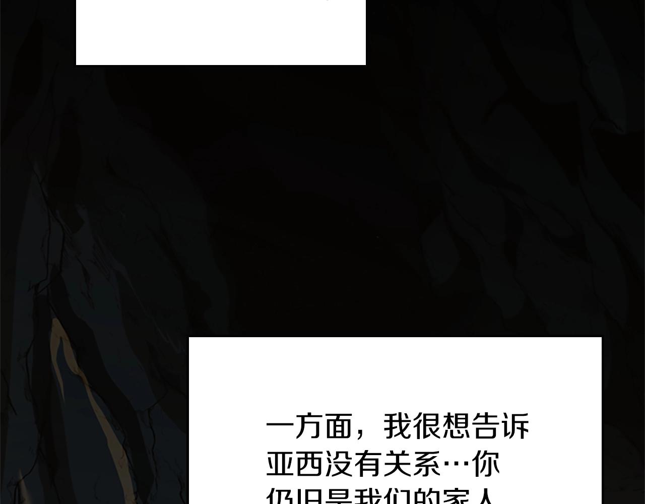 三岁开始做王者第一集漫画,第5季第150话 神的领地2图