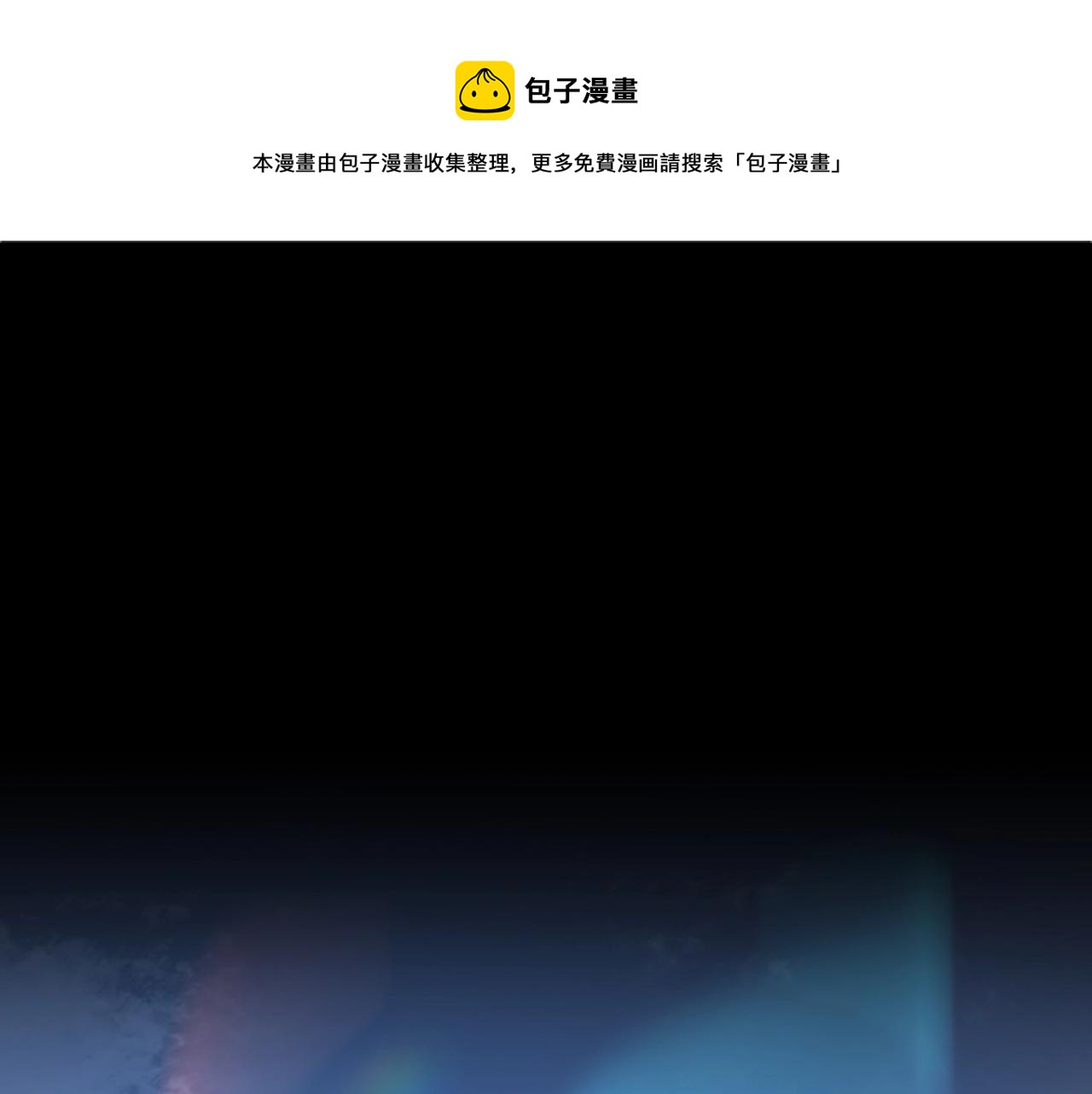 三岁开始做王者全文阅读漫画,第5季第134话 剧变1图