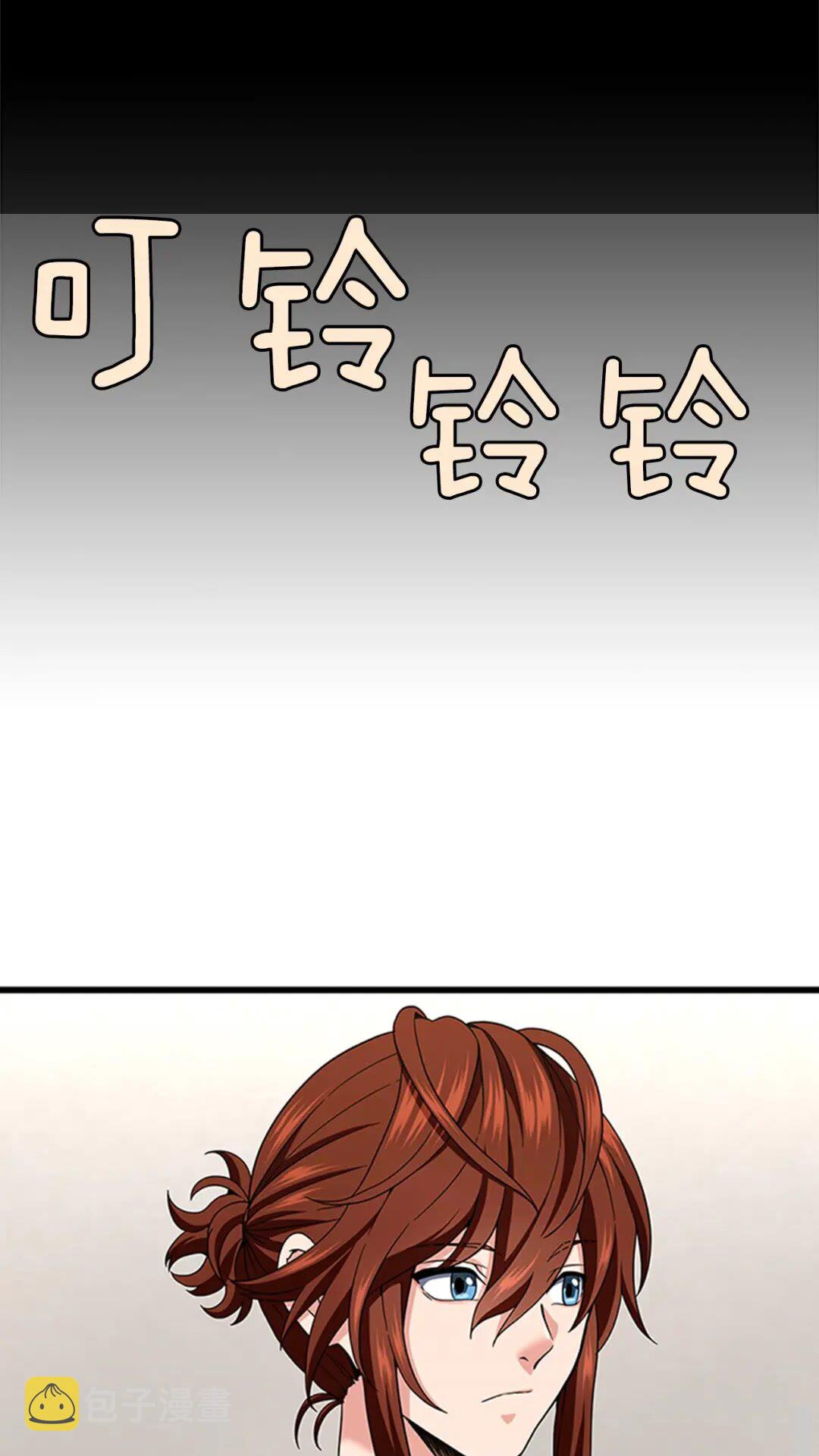 三岁开始做王者大结局漫画,第4季第95话 工程学4图