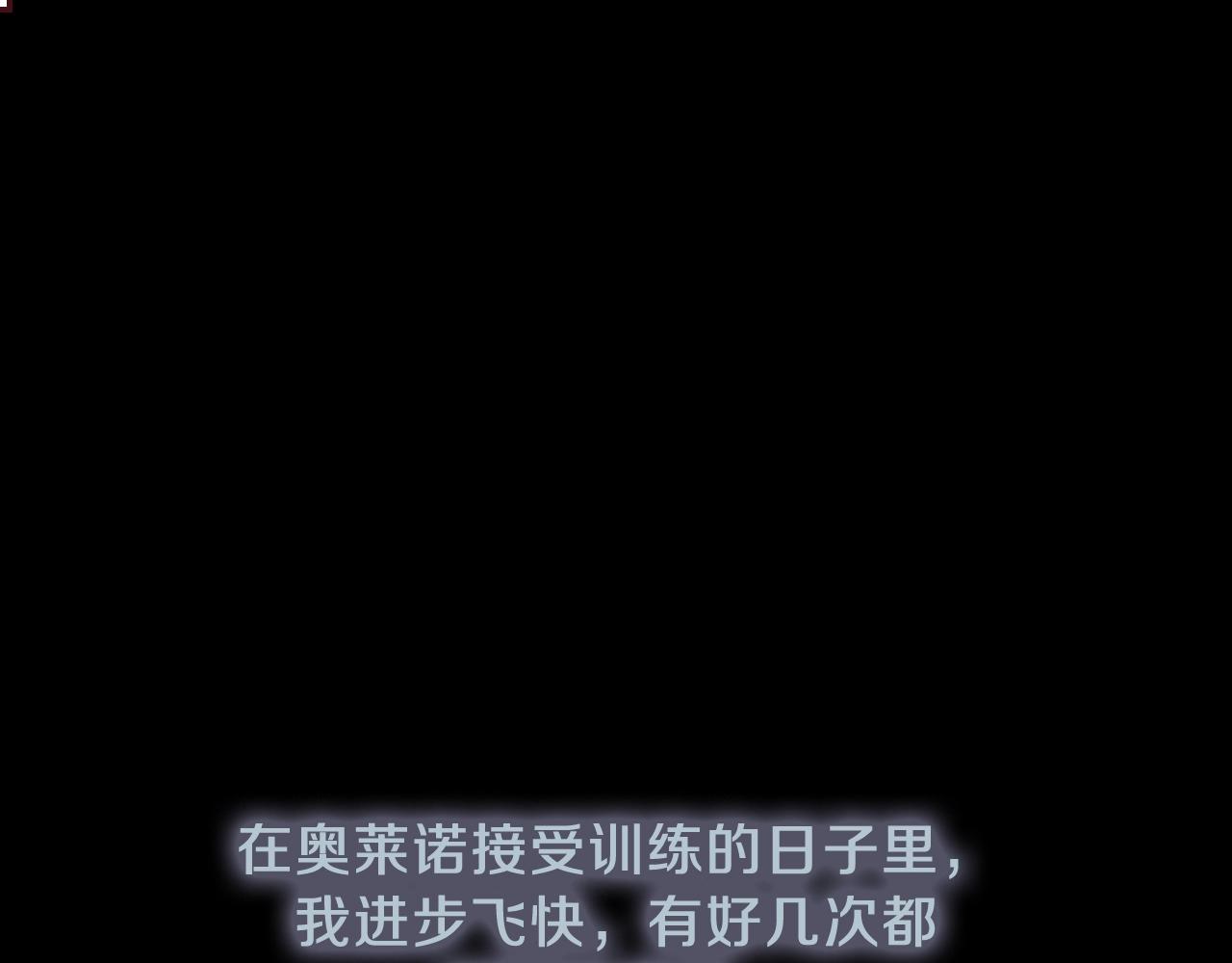 三岁开始做王者在线免费阅读漫画,第3季第67话 融合形态1图