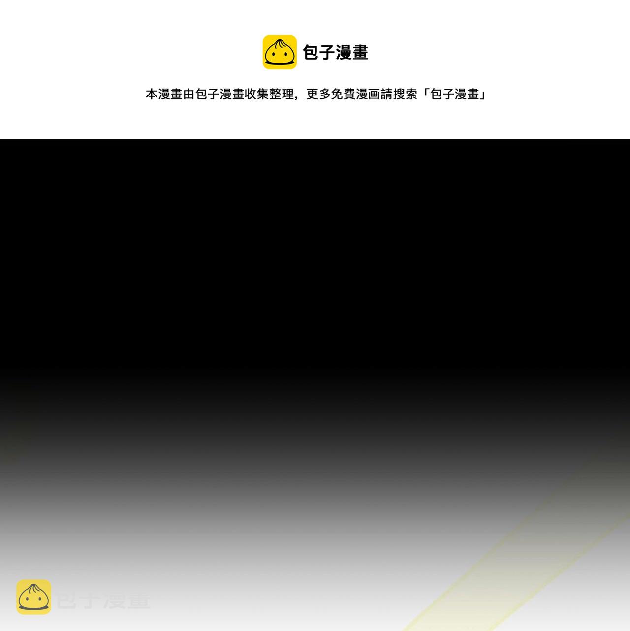 三岁开始做王者全文阅读漫画,第5季第134话 剧变5图
