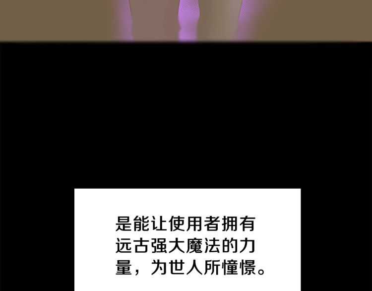 三岁开始做王者小说全集免费漫画,第3季第77话 长大的妹妹5图