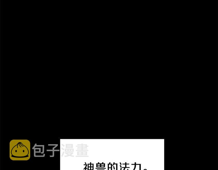 三岁开始做王者小说全集免费漫画,第3季第77话 长大的妹妹1图