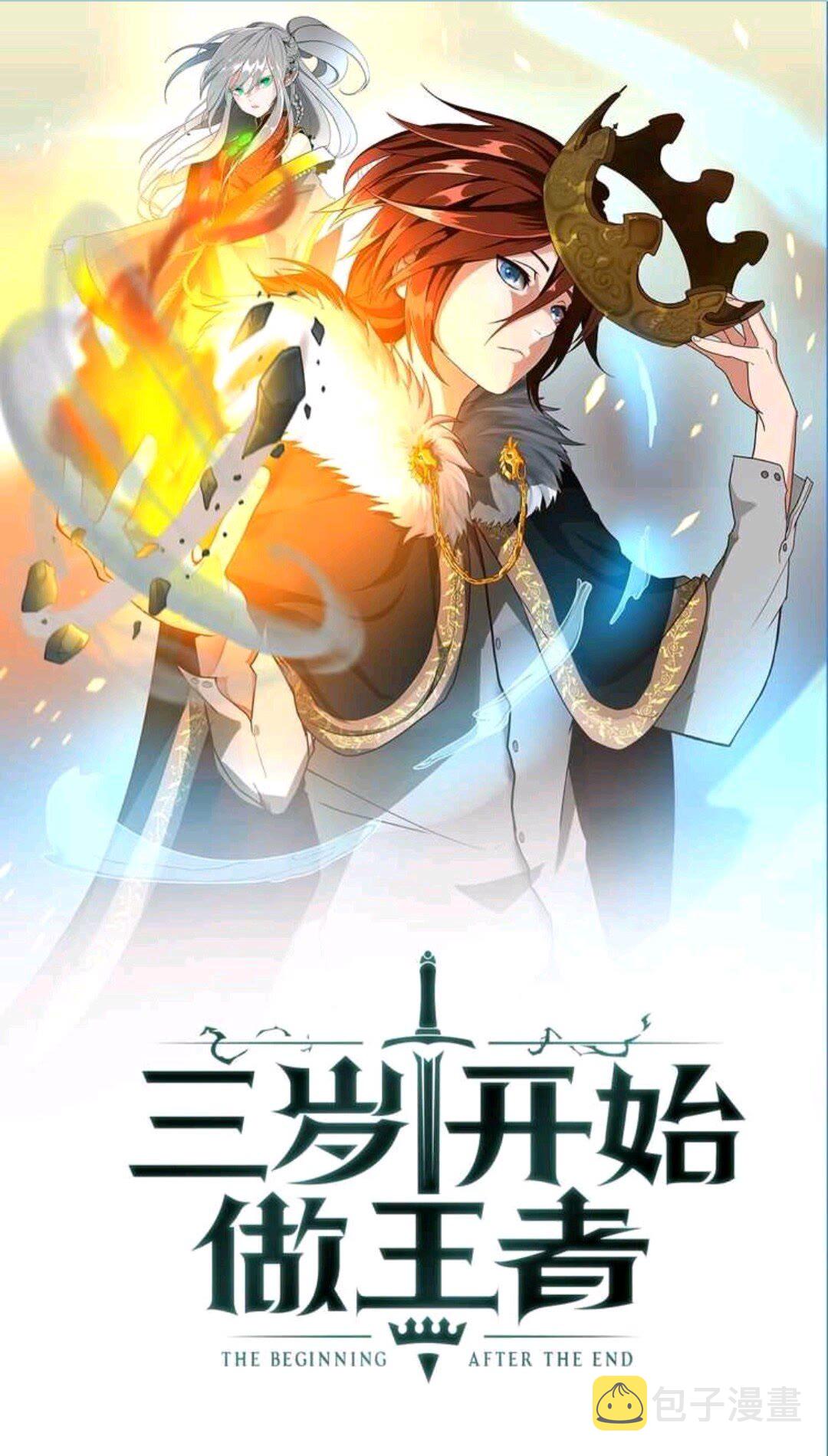 三岁开始做王者免费漫画下拉漫画,第1季第24话 无字家书1图