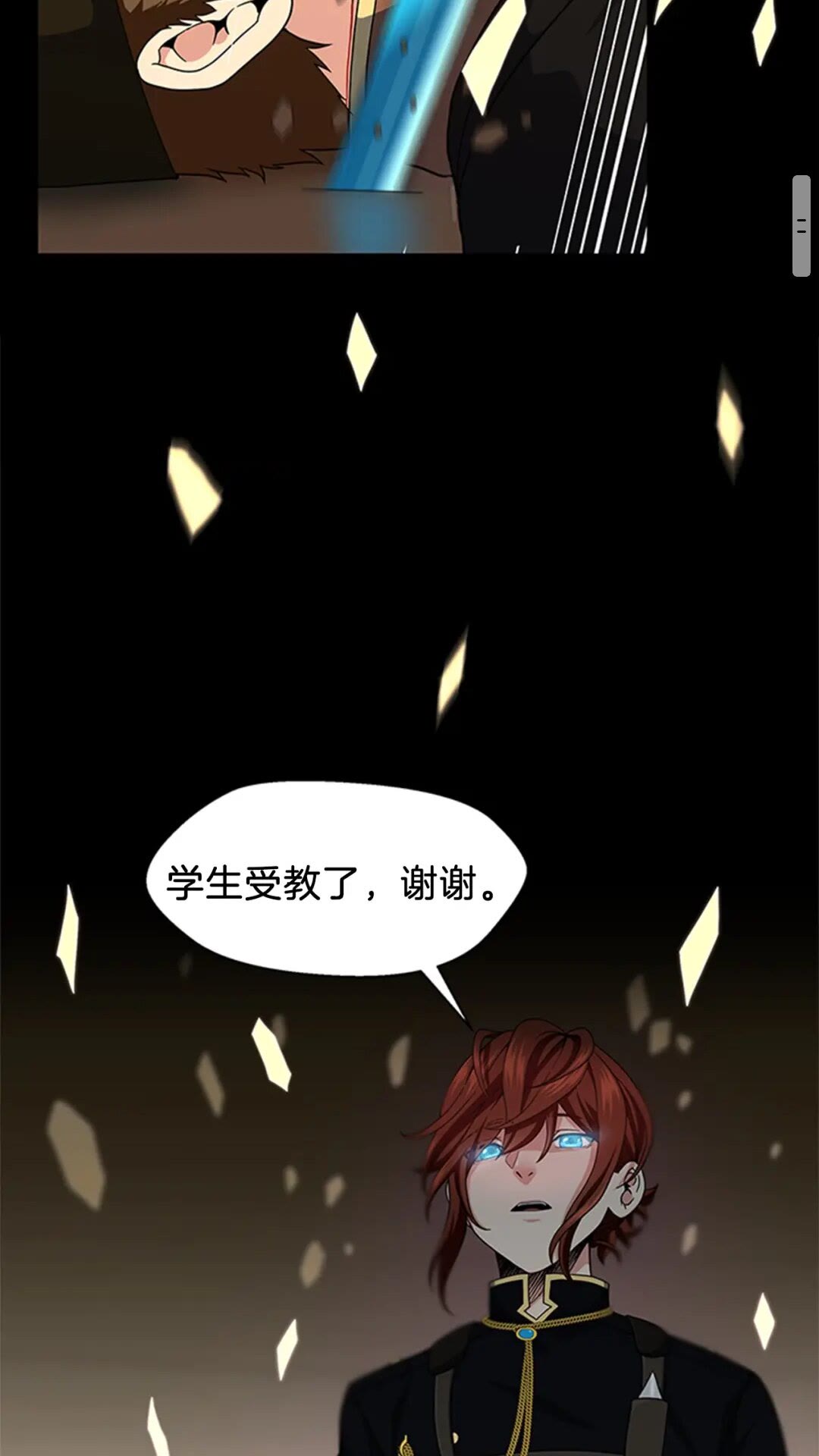 三岁开始做王者大结局漫画,第4季第95话 工程学2图