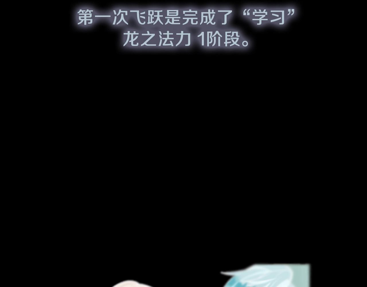 三岁开始做王者在线免费阅读漫画,第3季第67话 融合形态4图