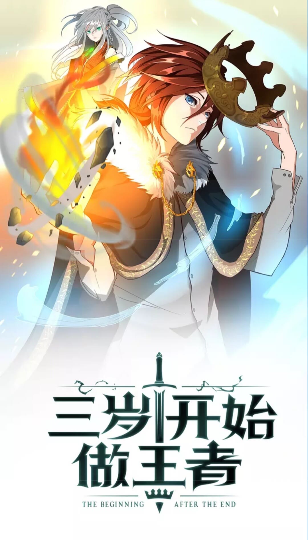 三岁开始做王者下拉式酷漫屋漫画,第1季第12话 幽深1图