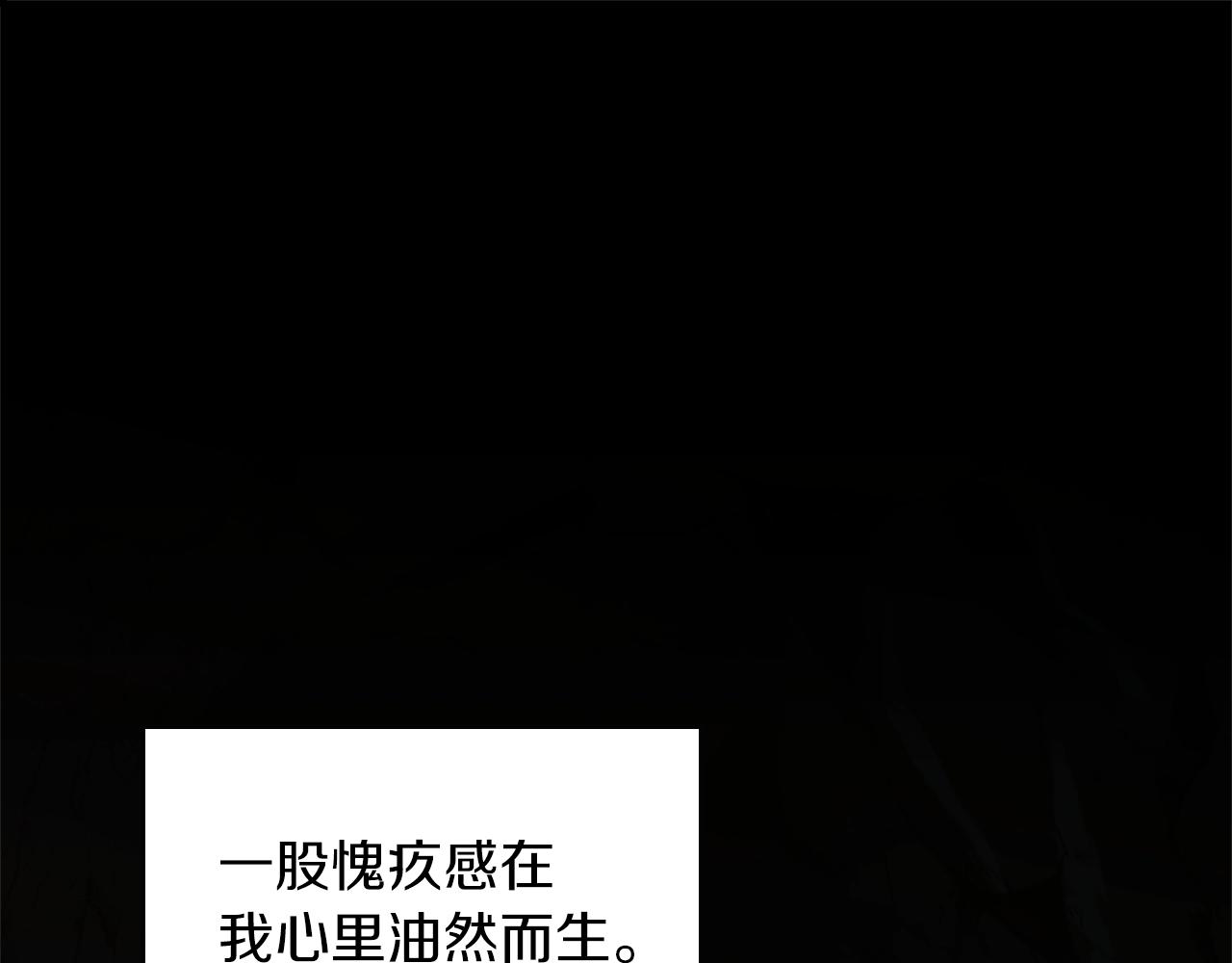 三岁开始做王者第一集漫画,第5季第150话 神的领地1图