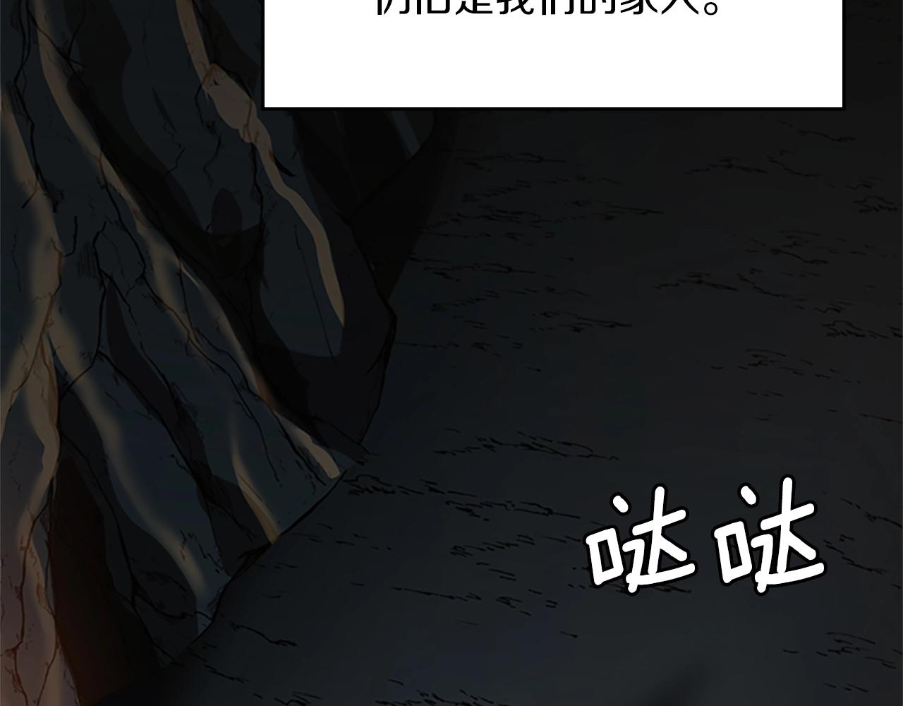 三岁开始做王者第一集漫画,第5季第150话 神的领地3图