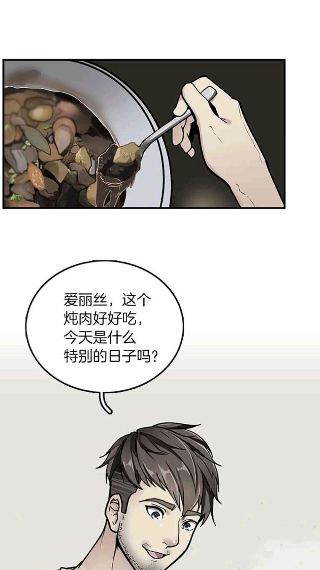 三岁开始做王者免费漫画下拉漫画,第1季第24话 无字家书4图