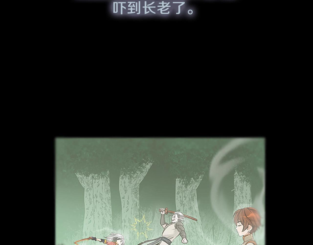 三岁开始做王者在线免费阅读漫画,第3季第67话 融合形态2图