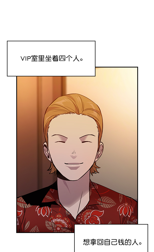 实力至上教室完整漫画,第54话2图