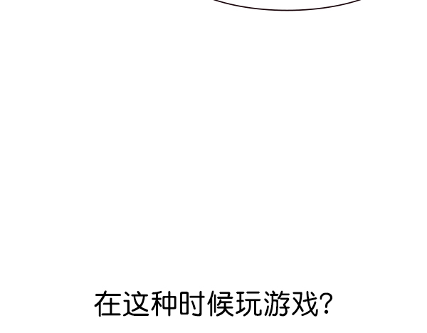 实力至上主义的教室第二季樱花动漫漫画,第91话4图