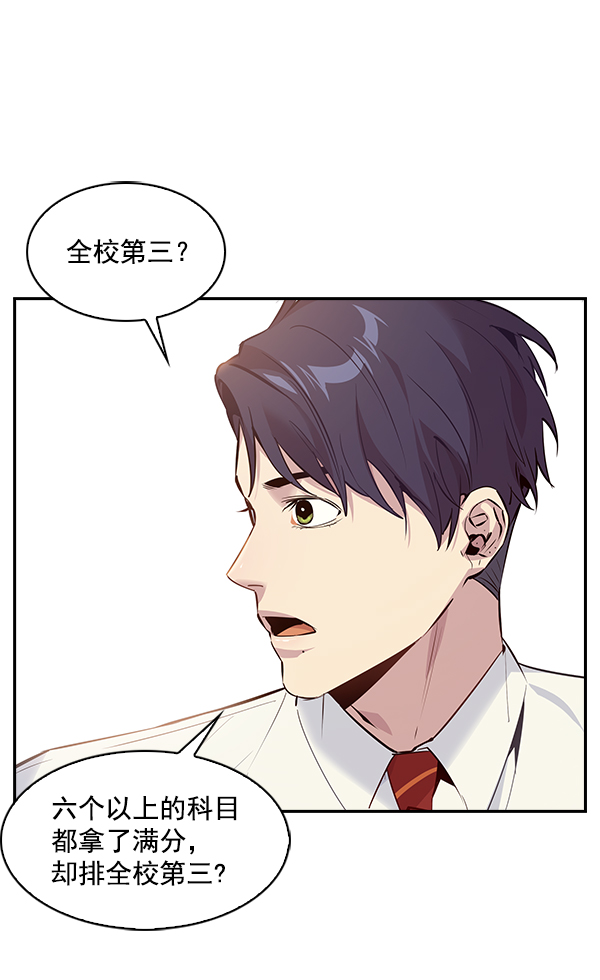 实力至上教室韩国漫画漫画,第73话3图