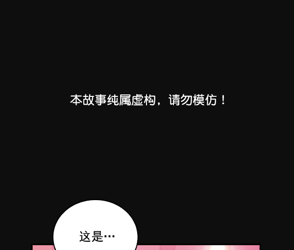 实力至上主义的教室百度百科漫画,第29话1图