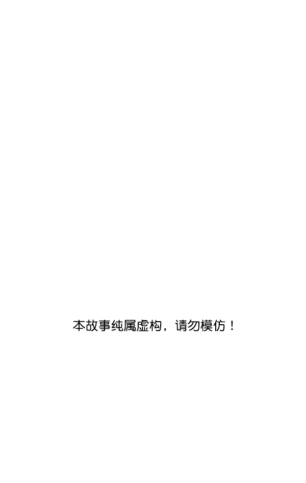 实力至上校园小说免费阅读漫画,第58话1图