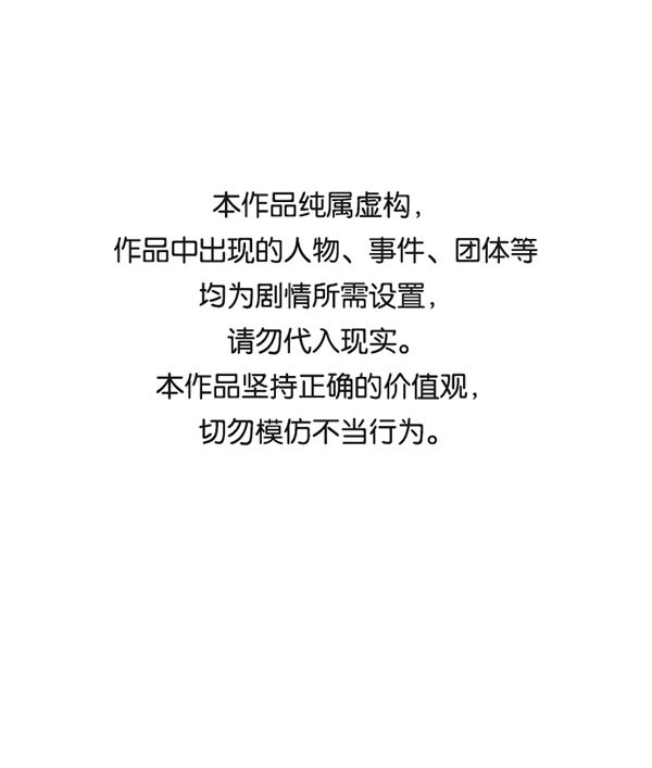 实力至上主义的教室同人小说漫画,[第二季] 第85话1图