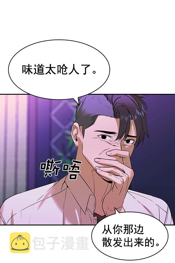 实力至上主义的教室同人小说漫画,[第二季] 第85话4图