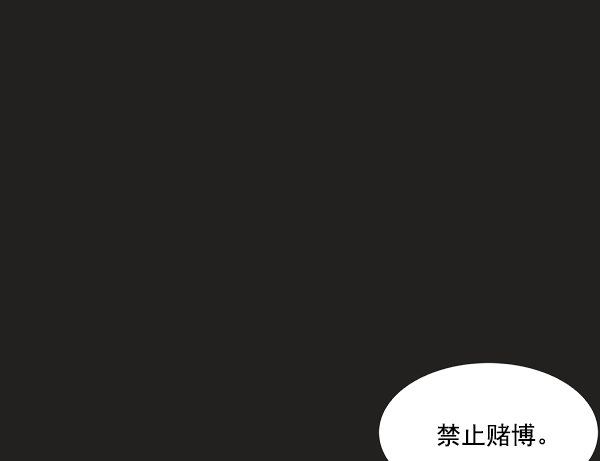 实力至上主义的教室二年级漫画漫画,第3话2图