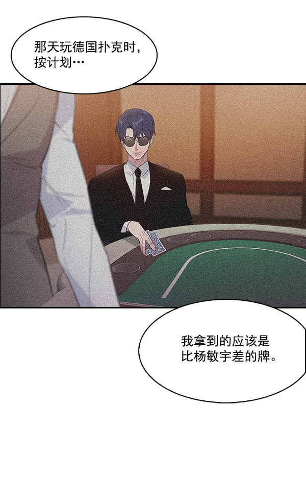 实力至上校园小说免费阅读漫画,第61话2图