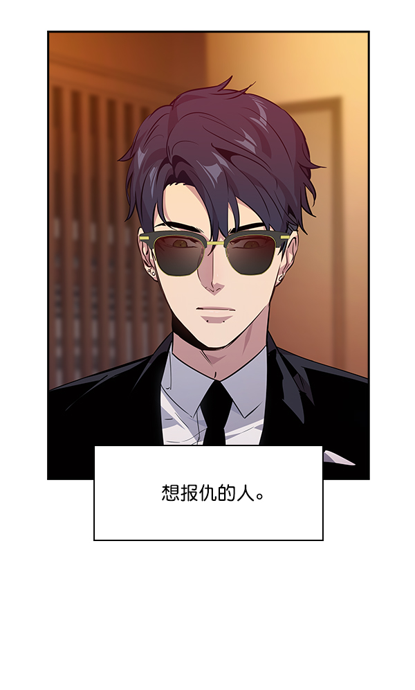 实力至上教室完整漫画,第54话4图