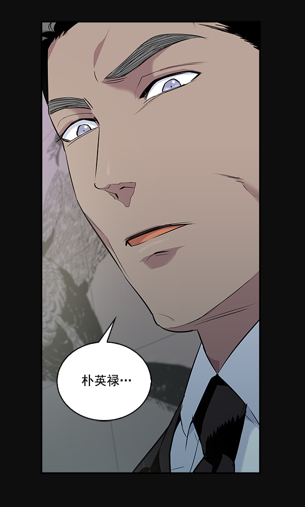 实力至上主义的教室百度百科漫画,第29话4图