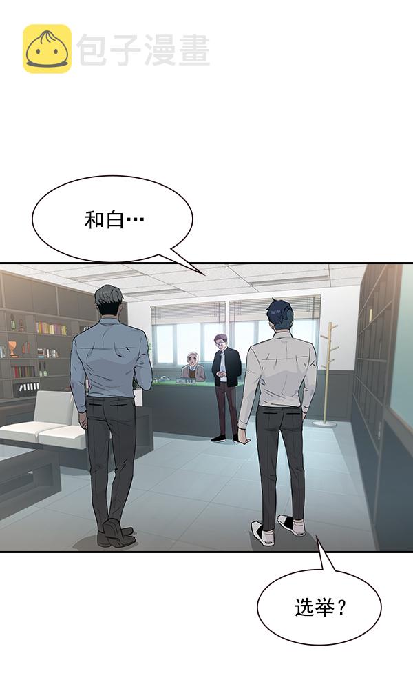 实力至上主义的教室第二季樱花动漫漫画,第91话2图