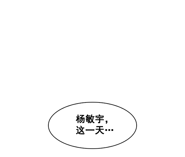 实力至上校园小说免费阅读漫画,第58话2图