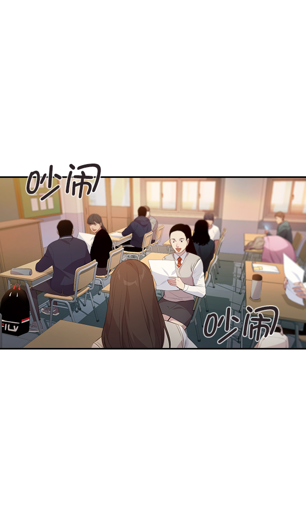 实力至上教室韩国漫画漫画,第73话2图