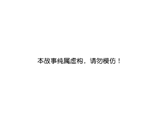 实力至上校园小说免费阅读漫画,第61话1图