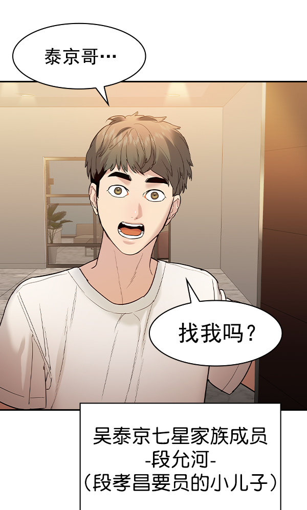 实力至上教室完整漫画,[第二季] 第28话4图