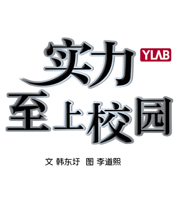 实力至上校园免费观看漫画,[第二季] 第64话3图