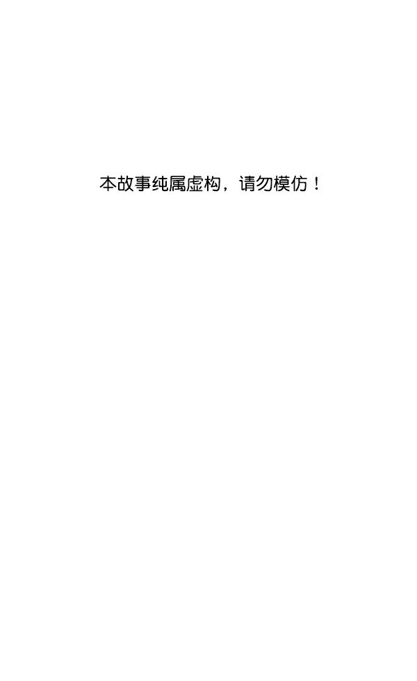 实力至上教室完整漫画,第54话1图