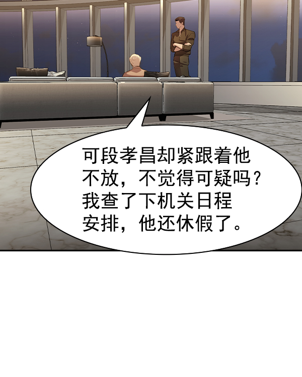 实力至上校园小说免费阅读漫画,[第二季] 第41话3图