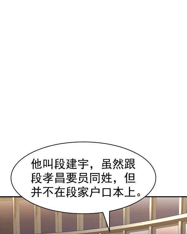 实力至上校园小说免费阅读漫画,[第二季] 第41话2图