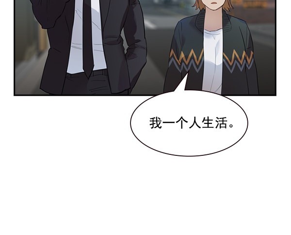 实力至上主义的教室百度百科漫画,[第二季] 第5话4图