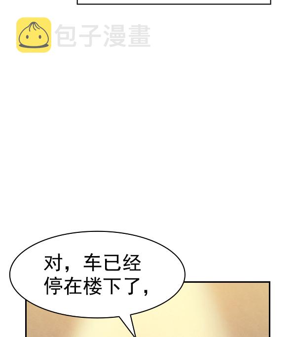 实力至上教室完整漫画,[第二季] 第28话5图