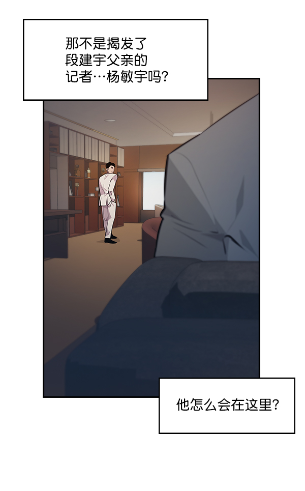 实力至上主义的教室第二季樱花动漫漫画,第48话5图
